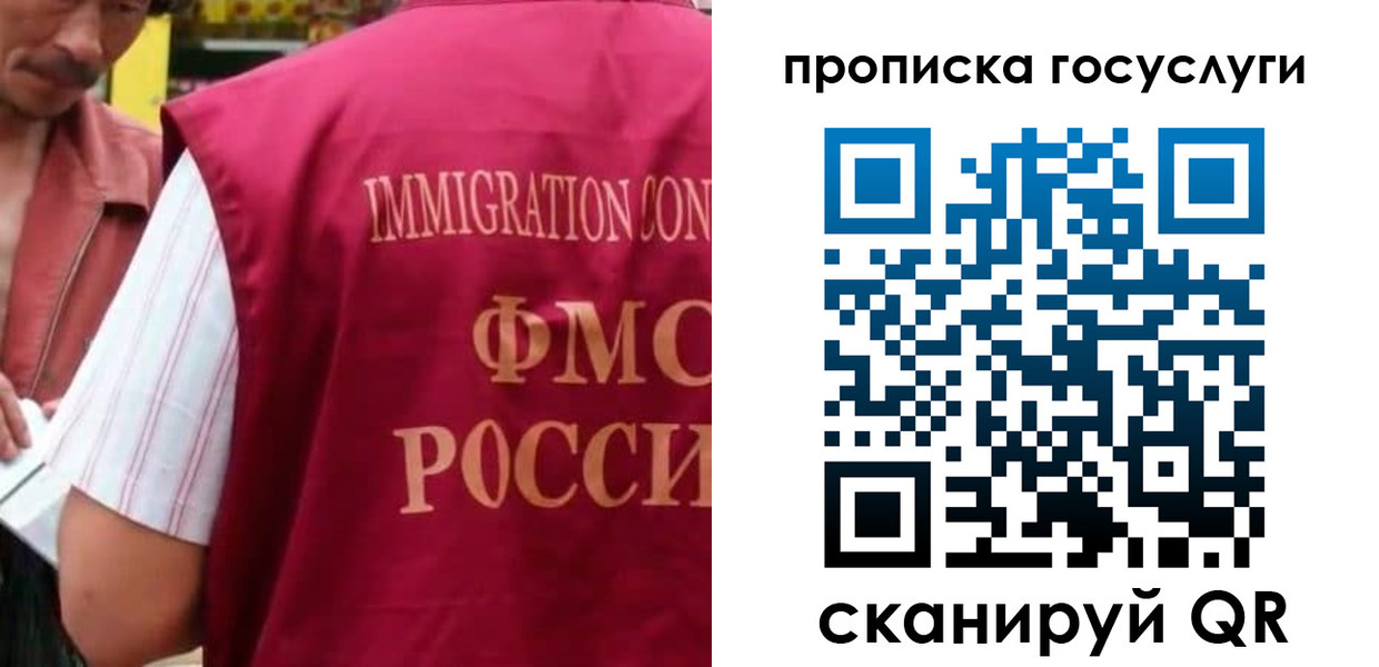 временная регистрация гарантия в Трёхгорном