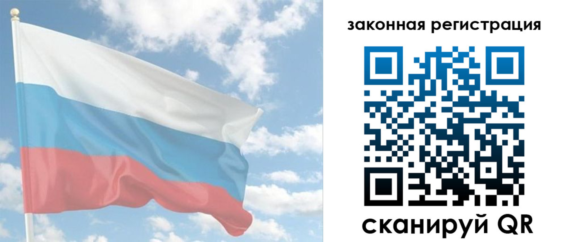 купить прописку в Трёхгорном