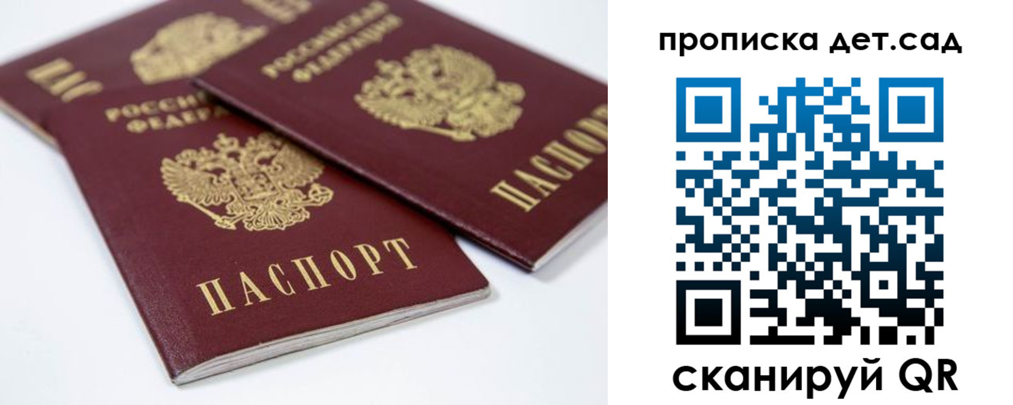 временная регистрация надежно в Трёхгорном